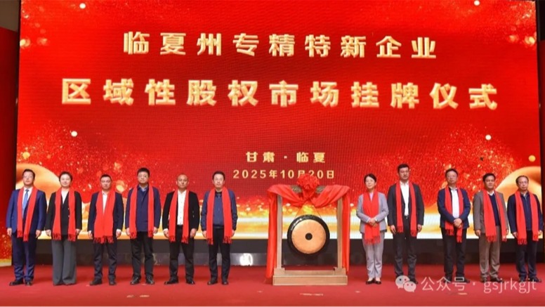 媒体关注 | 以全方位金融服务赋能陇原高质量发展——AK官方网站_AK（中国）
构建立体化金融服务体系