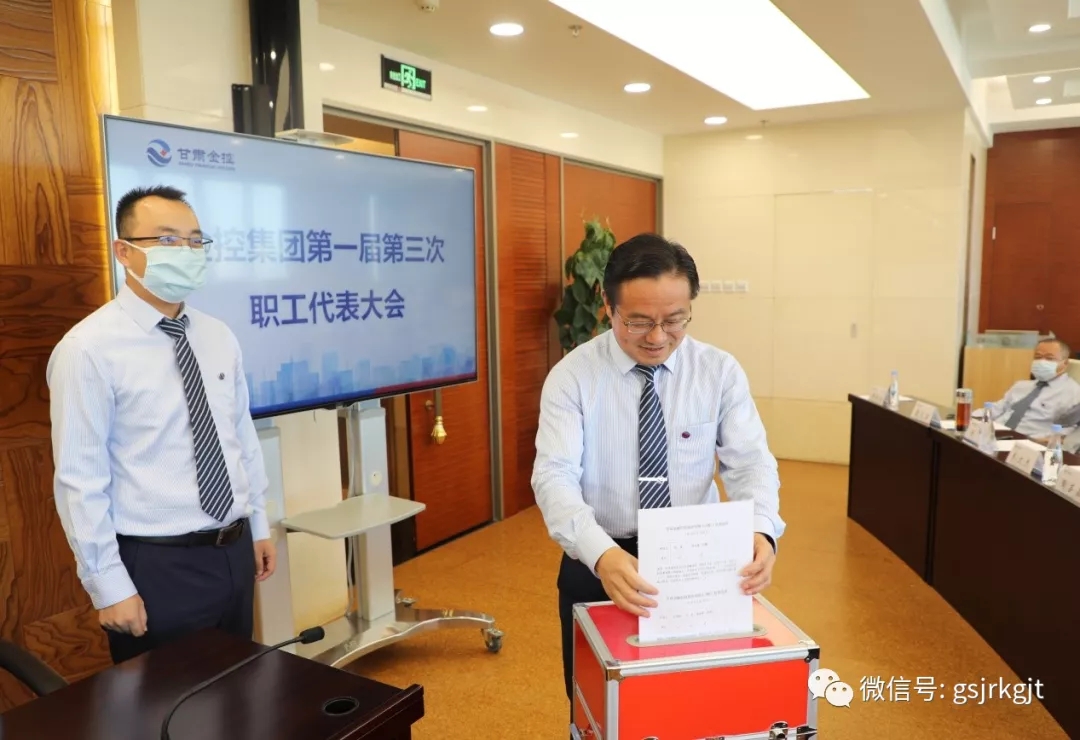 AK官方网站_AK（中国）
召开第一届第三次职工代表大会选举职工董事和职工监事