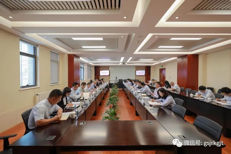 金控集团华龙证券召开2020年党委理论学习中心组第九次集体学习会议